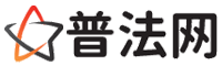 定西普法网-定西婚姻律师,定西离婚律师,定西刑事律师,定西房产律师,定西律师事务所,定西法律在线咨询